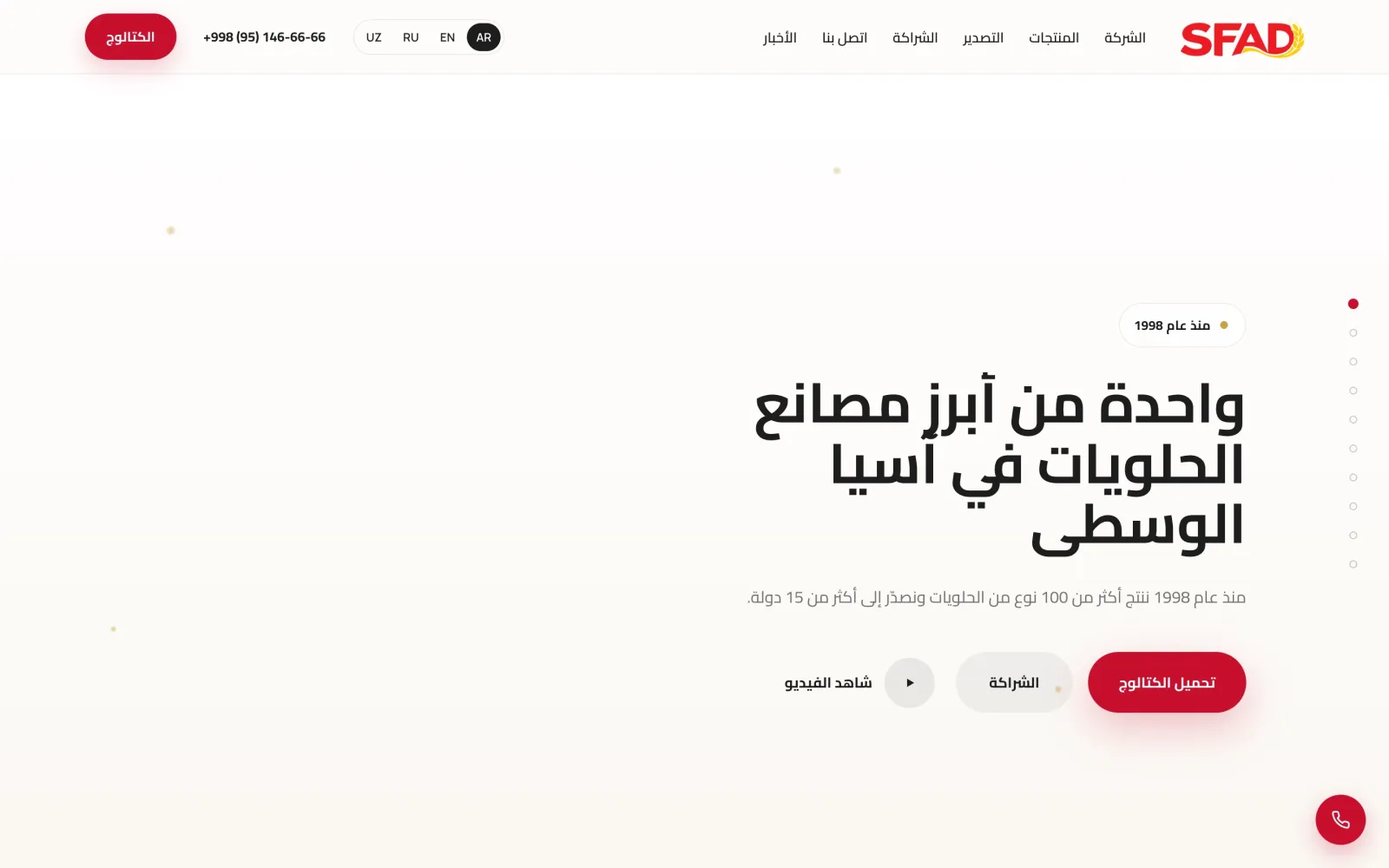 SFAD — loyiha ekrani